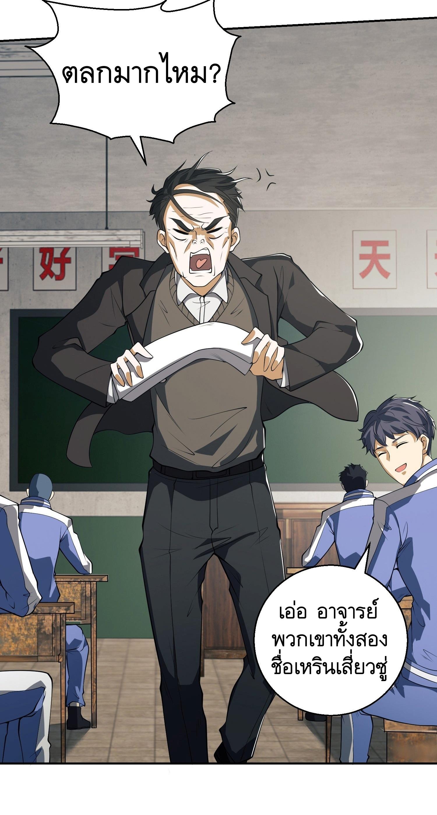 THE FIRST ORDER ตอนที่ 75 หน้า 28