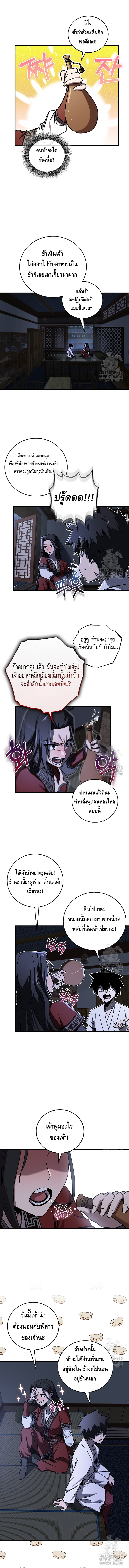 Childhood Friend of the Zenith ตอนที่ 31 หน้า 14