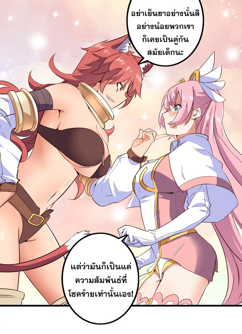 Training With The Demon King ตอนที่ 3 หน้า 58