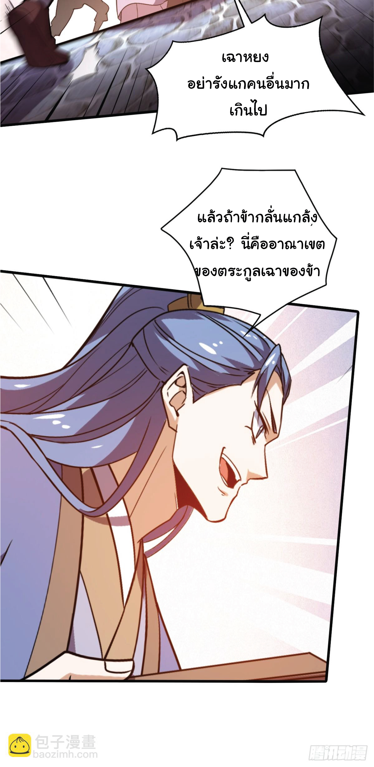 I Get Stronger Just by Lying down while My Apprentice Cultivates ตอนที่ 10 หน้า 29
