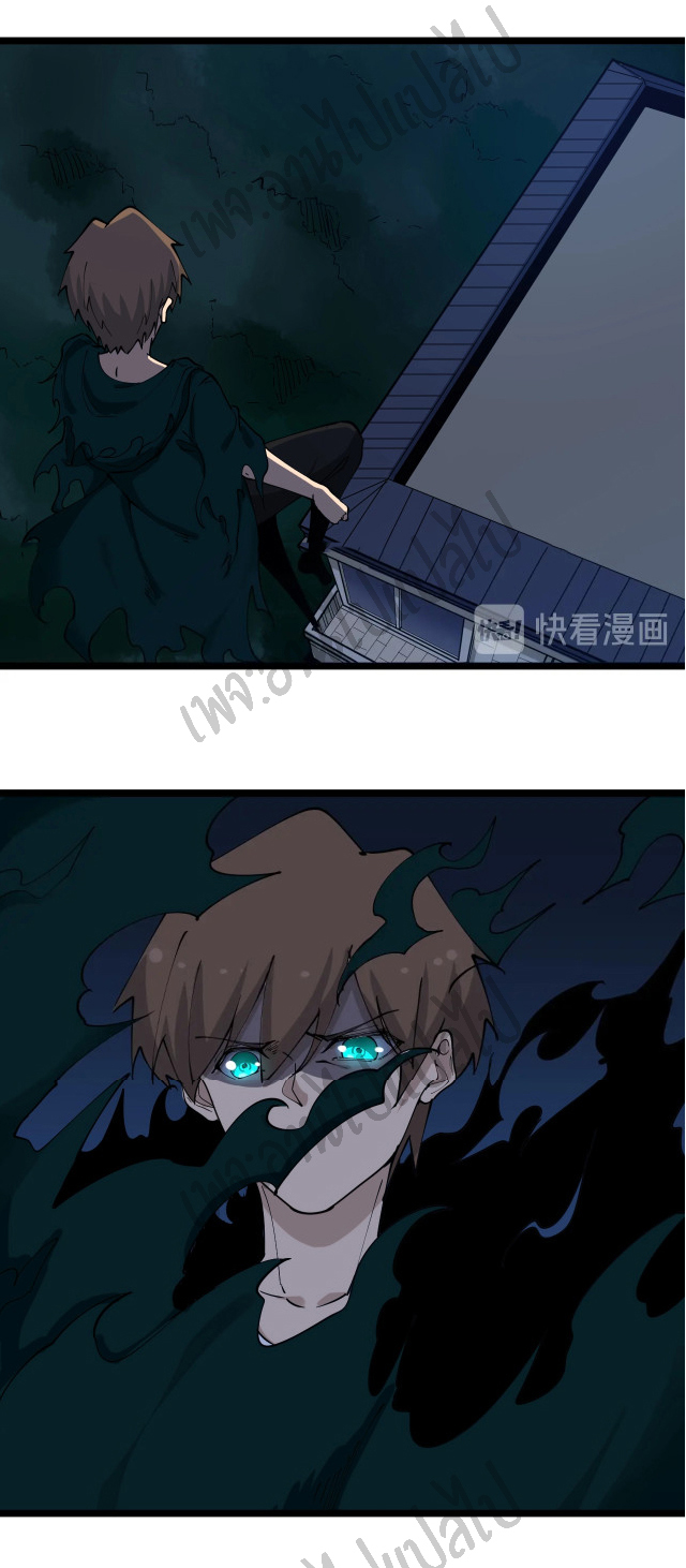 Sanjie Taobao Store ระบบร้านค้าเทพเจ้า ตอนที่ 110 หน้า 27