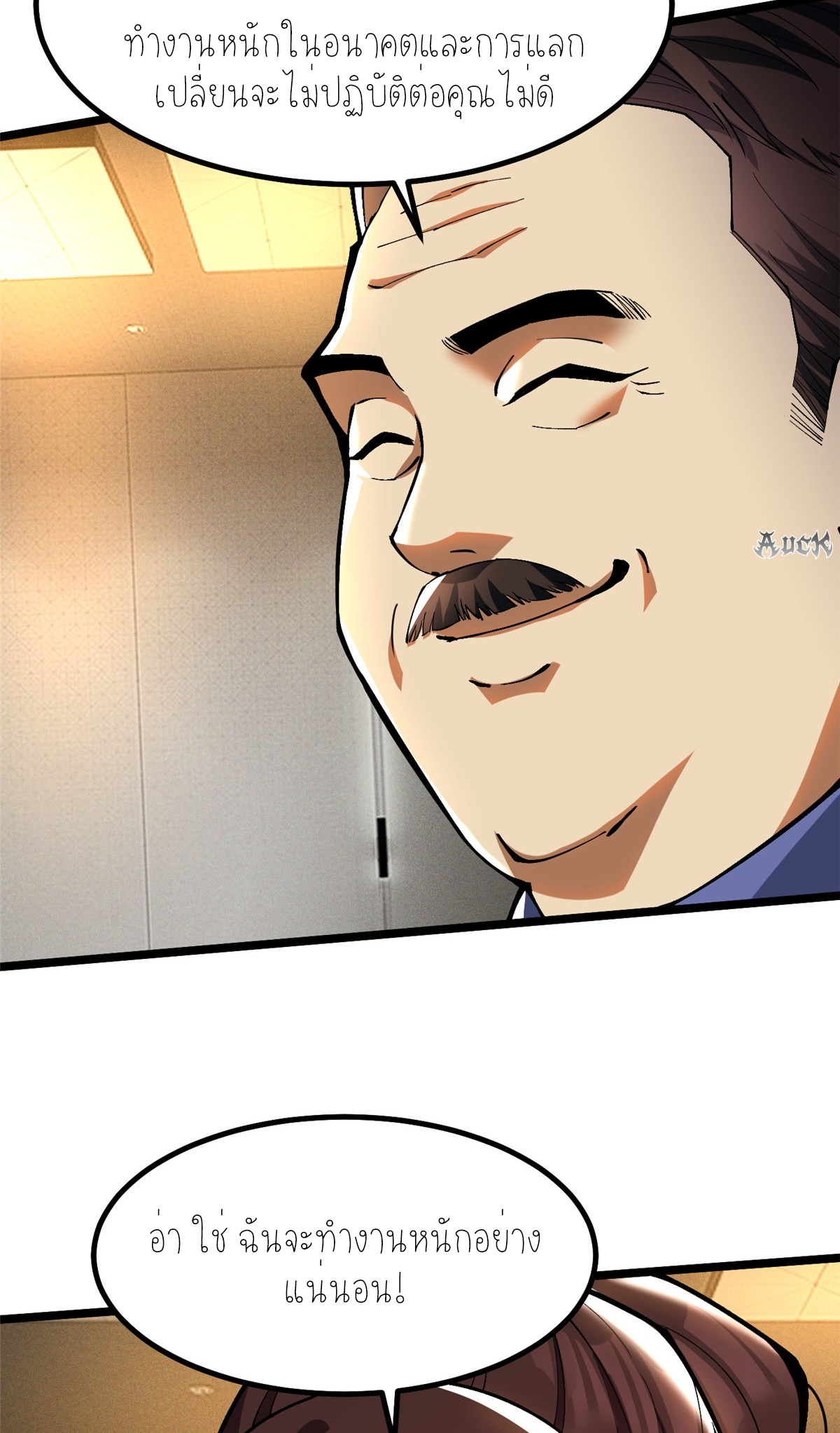 ไม่อยากเรียนทักษะ แห่งคำสาปเลย! ตอนที่ 15 หน้า 31