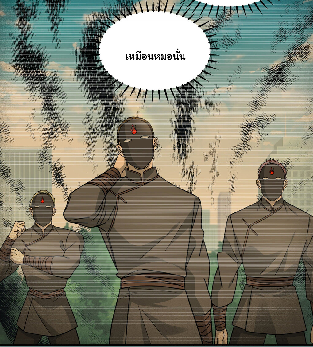 The new best all-rounder  ผู้แข็งแกร่งรอบด้าน ตอนที่ 52 หน้า 22