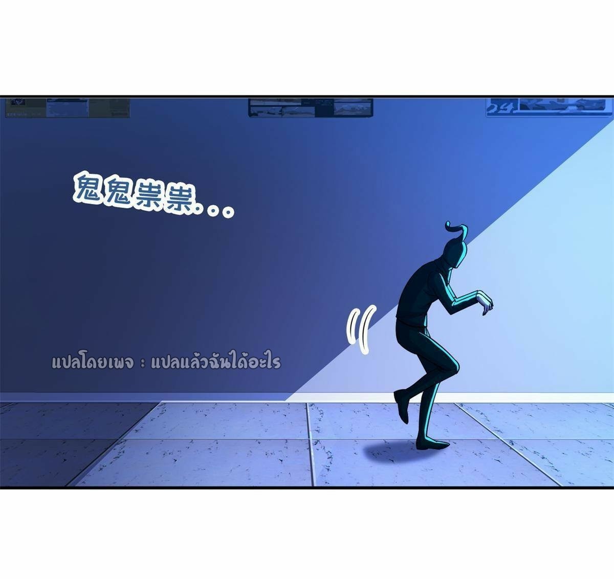 การเกิดใหม่ของพระเจ้ากับระบบผลาญเงินสุดกาว ตอนที่ 133 หน้า 28