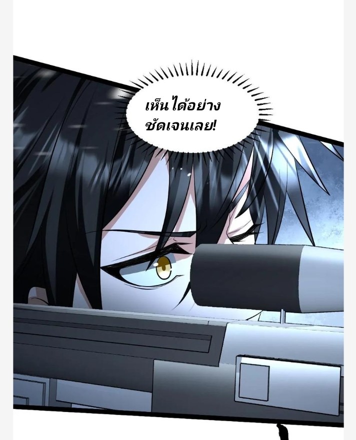 ฉันมีเซฟเฮาว์ในวันโลกาวินาศ ตอนที่ 66 หน้า 14