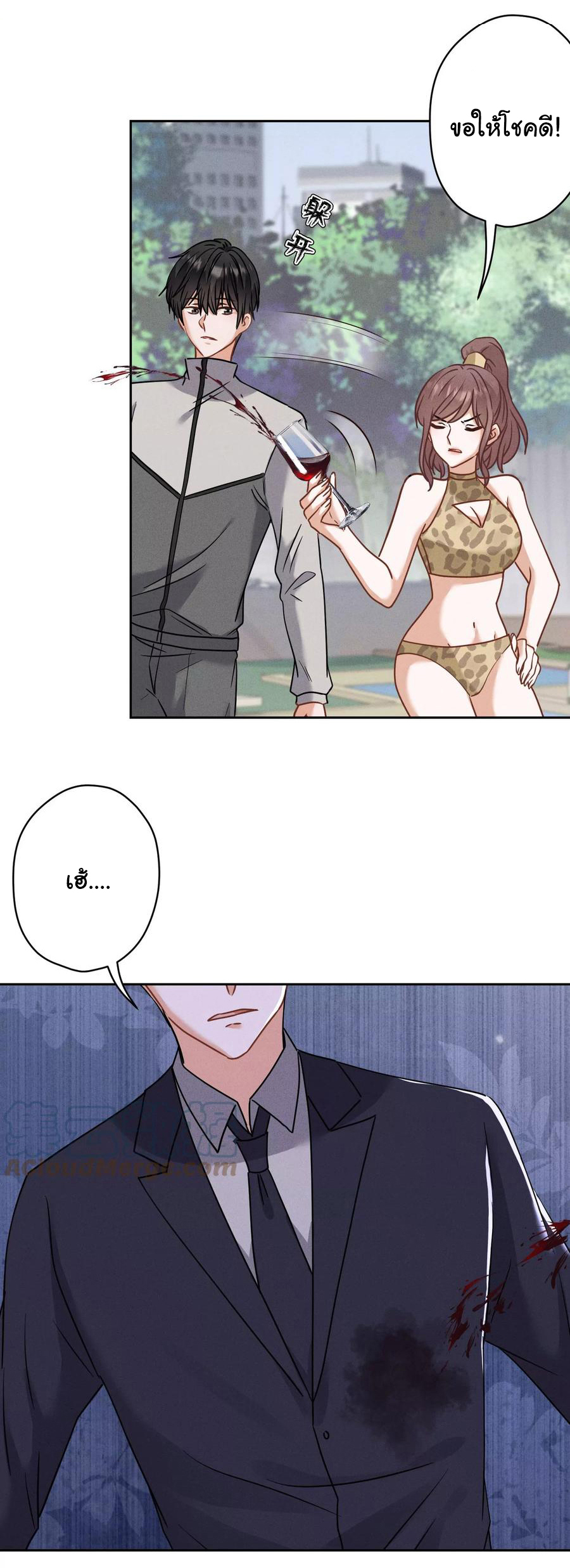 Lu Feng is the best son-in-law สุดยอดลูกเขย "ลู่เฟิง" ตอนที่ 172 หน้า 10