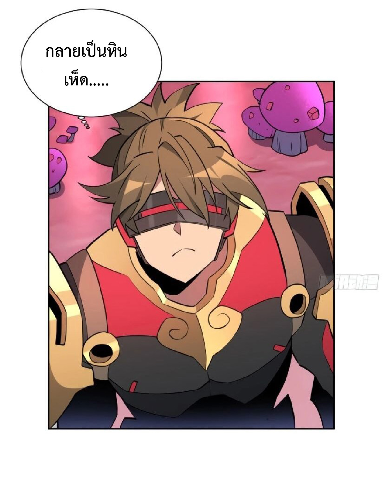 The People On Earth Are Too Ferocious ตอนที่ 159 หน้า 7