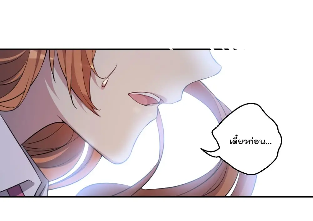 Game Over อีกครั้ง ถ้าฉันเผลอไปตอบตกลง ตอนที่ 5 หน้า 15