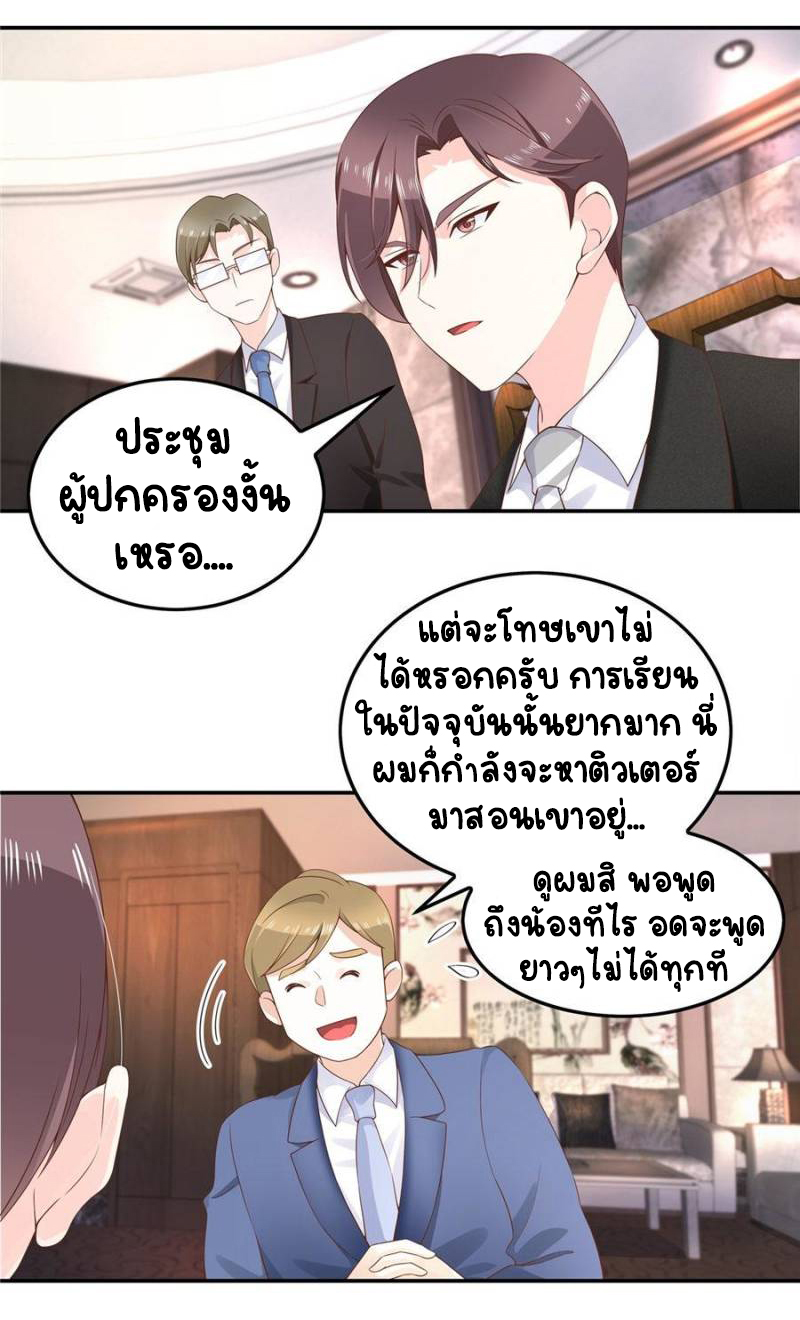 เจ้าชายโรงเรียนแห่งชาติเป็นเด็กผู้หญิง ตอนที่ 43 หน้า 9