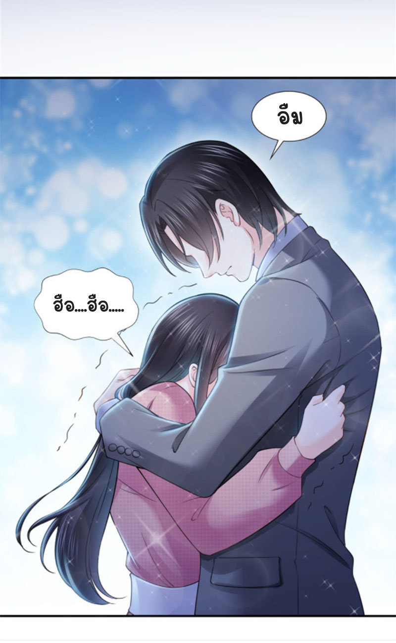 (ชนจีน)Perfect Secret Love The Bad New Wife Is a Little Sweet ตอนที่ 30 หน้า 7