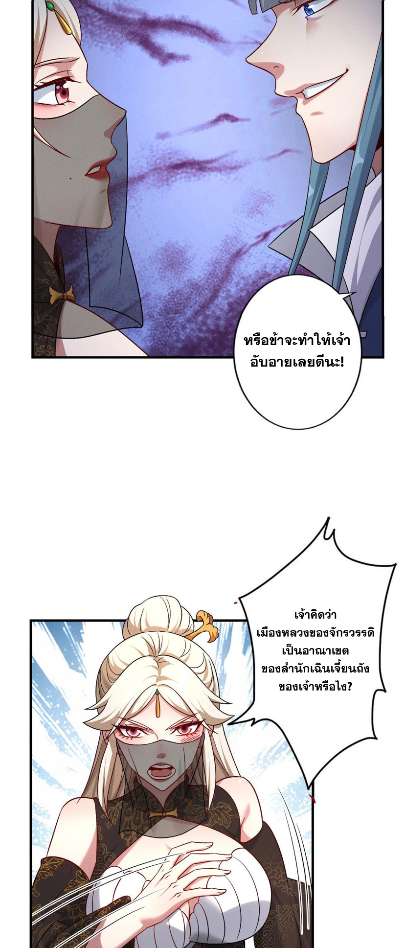 ข้ามีระบบที่สามารถอัญเชิญเทพและปีศาจได้ ตอนที่ 51 หน้า 12