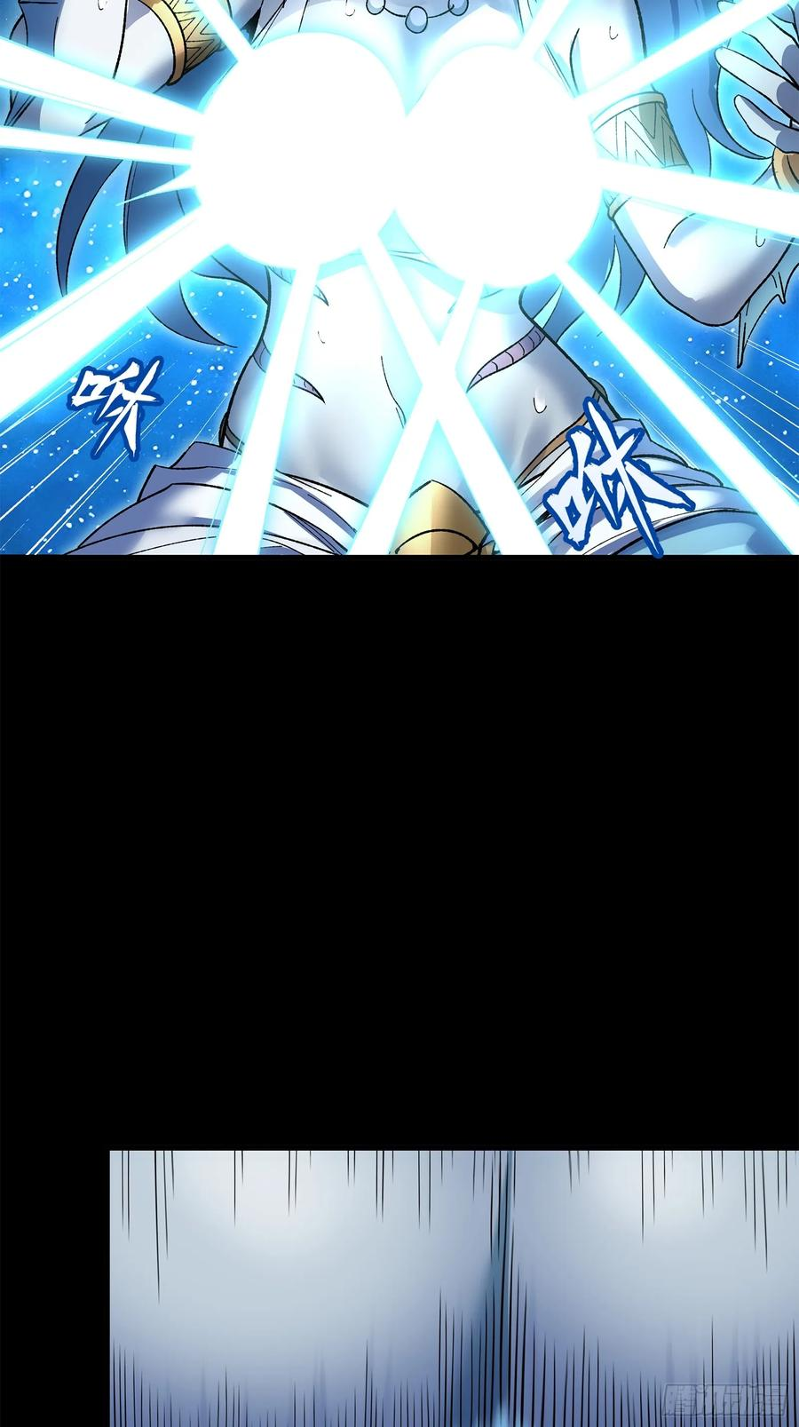 Legend of Star Genera ชนจีน ตอนที่ 128 หน้า 88