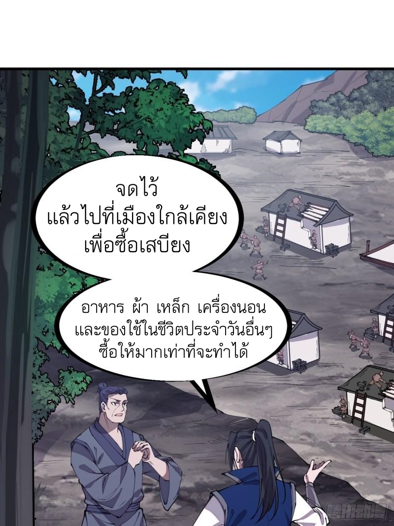 Starting a Mountain ตอนที่ 280 หน้า 9