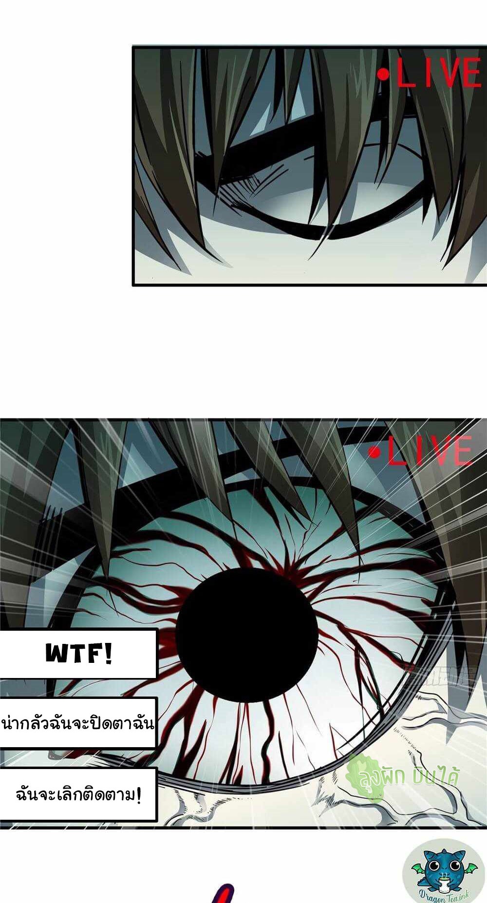 Northern Train X47 ตอนที่ 4 หน้า 14