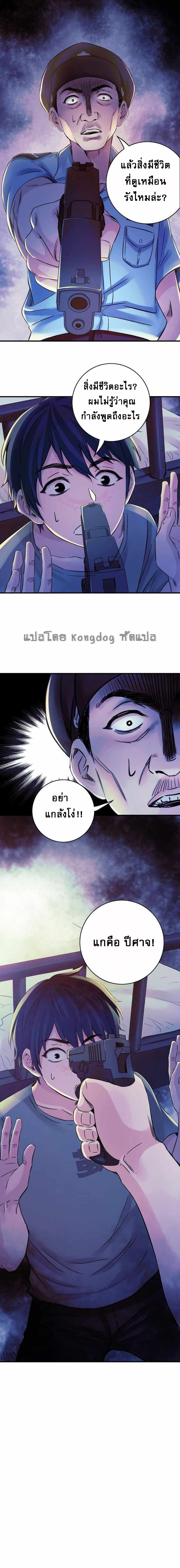 The Ultimate Symbol - ผมมีสัญลักษณ์สุดโกง ตอนที่ 4 หน้า 15