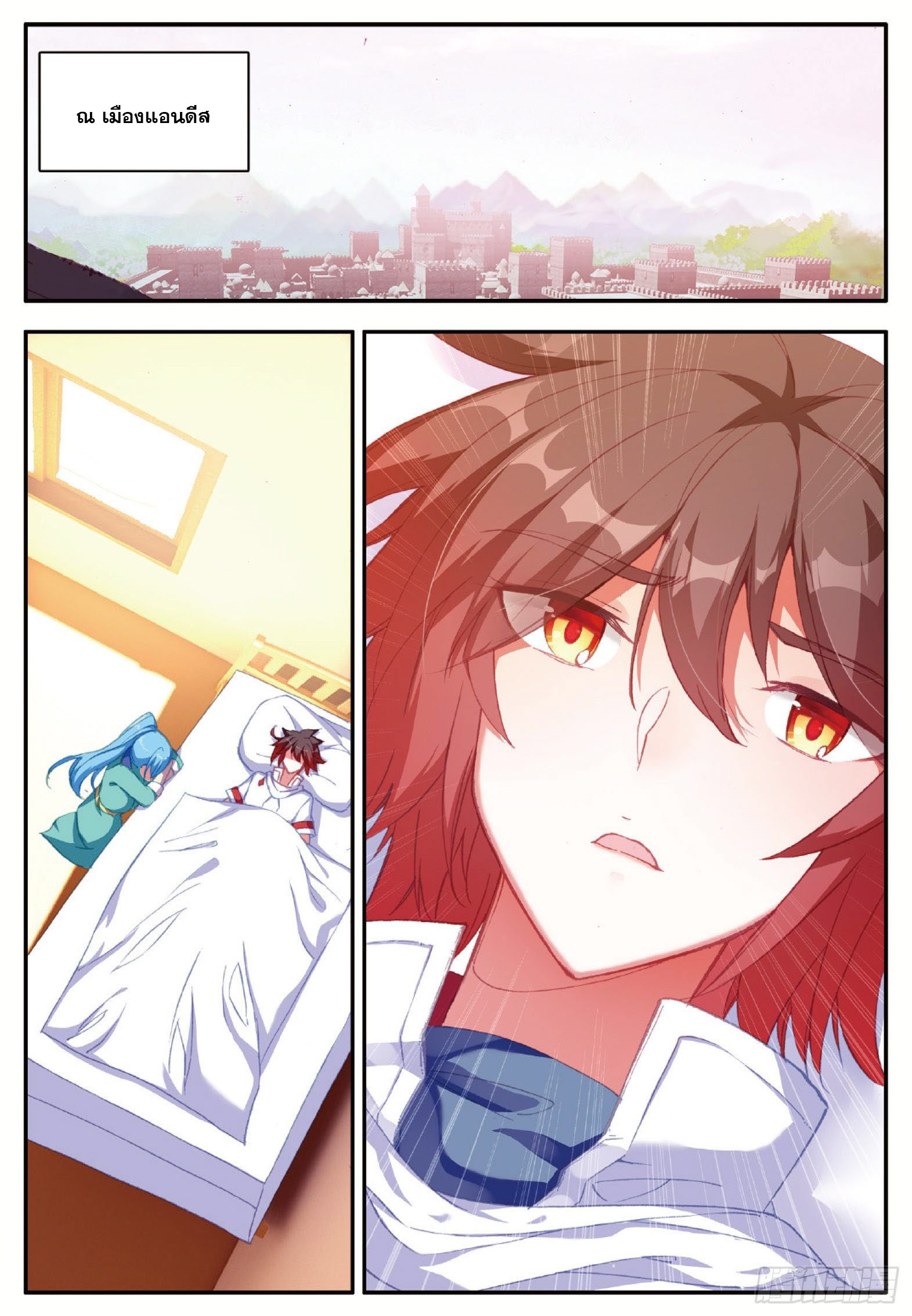 Shanlian de Sishen ยมทูตผู้เมตตา ตอนที่ 27 หน้า 18