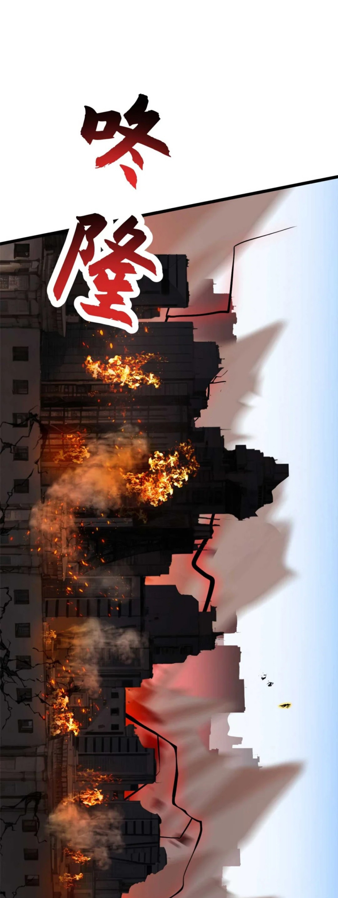 โคตรเทพร้านสัตว์อสูร ตอนที่ 157 หน้า 33