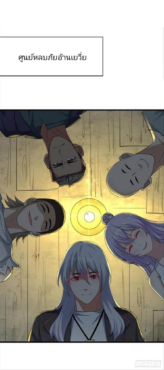 ผมพึ่งกลายเป็นคนรวยที่สุดในวันสิ้นโลก ตอนที่ 34 หน้า 29