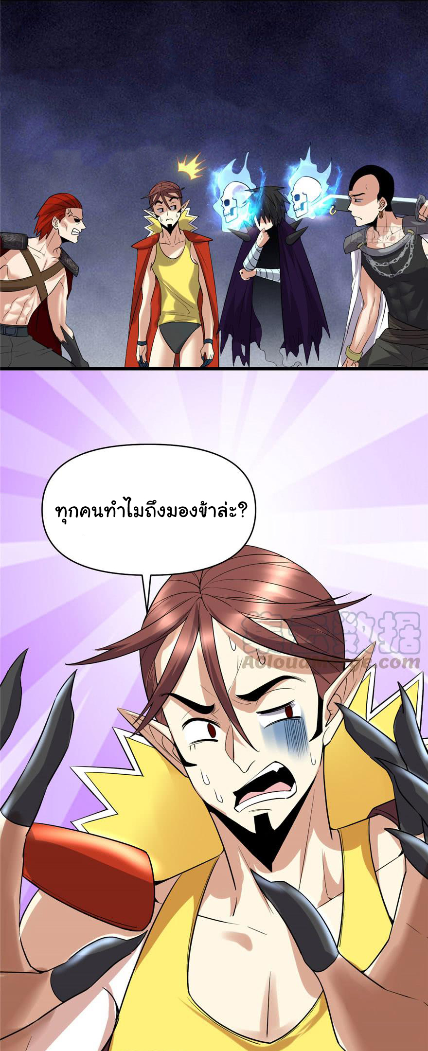 I might be a fake fairy ตอนที่ 43 หน้า 15