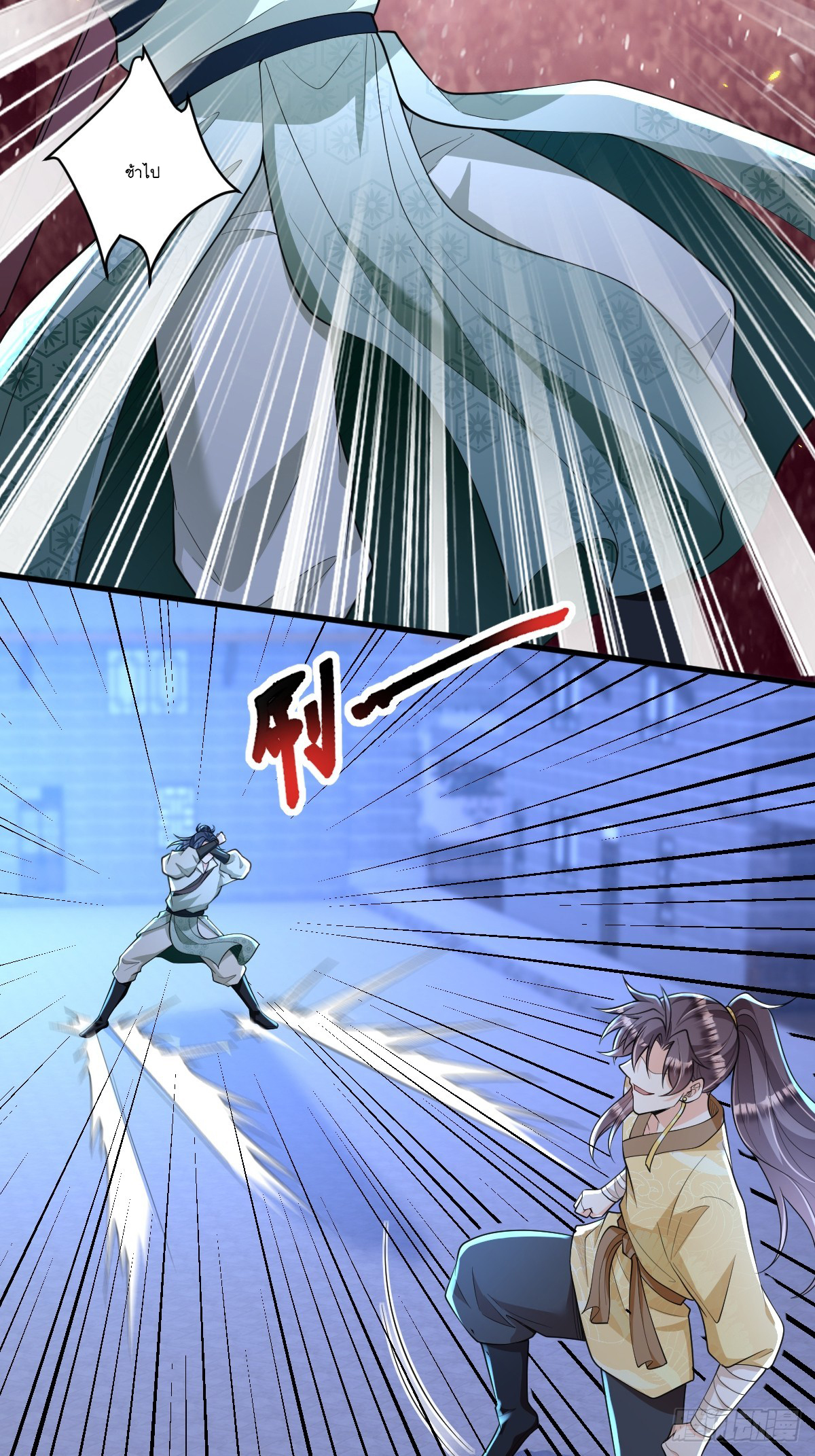 I Relied on Roasting to Be Body Cultivation Master ตอนที่ 6 หน้า 5