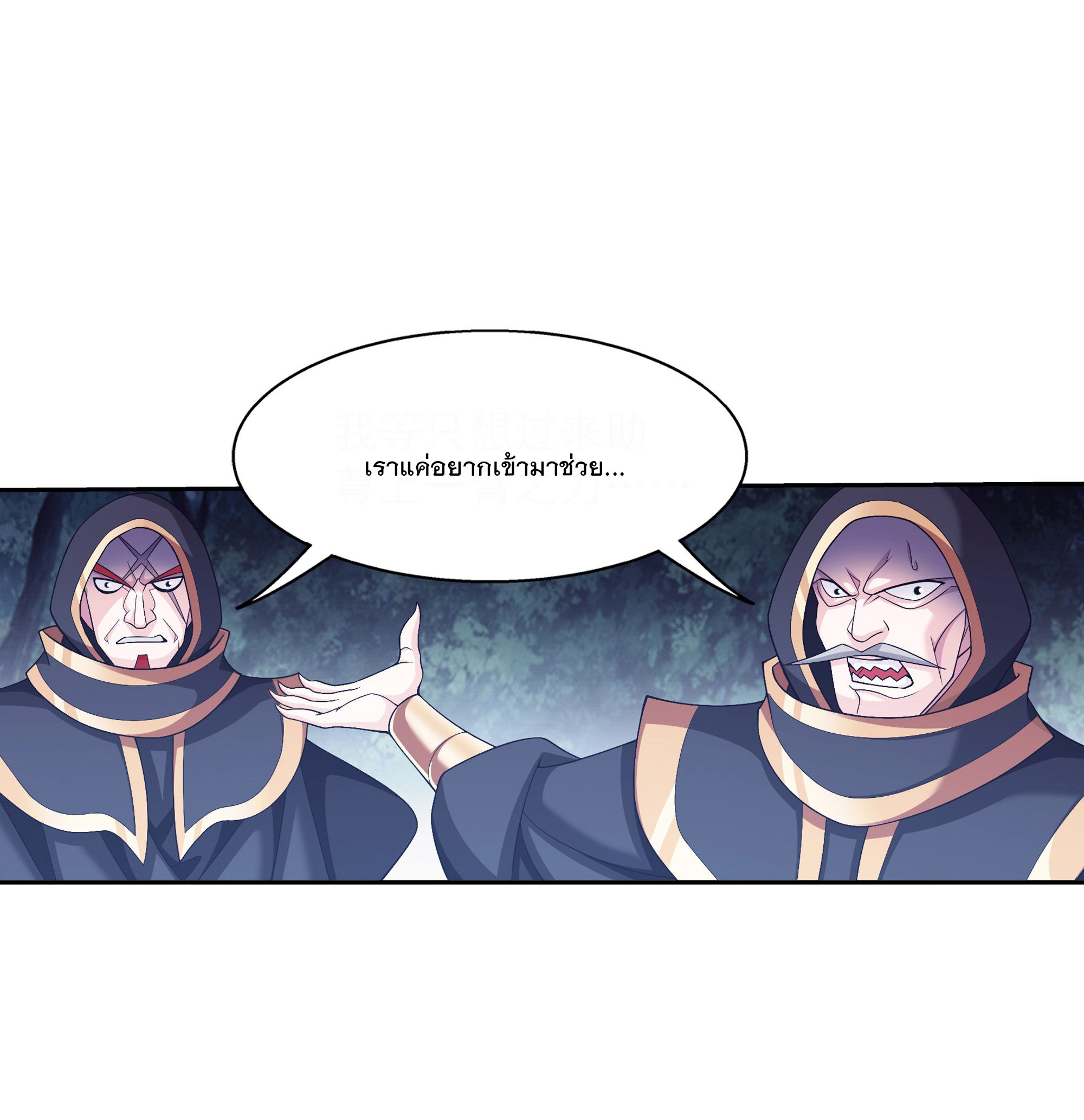 Da Zhu Zai ศึกปรมาจารย์สะท้านฟ้า (ชนจีน) ตอนที่ 295 หน้า 10