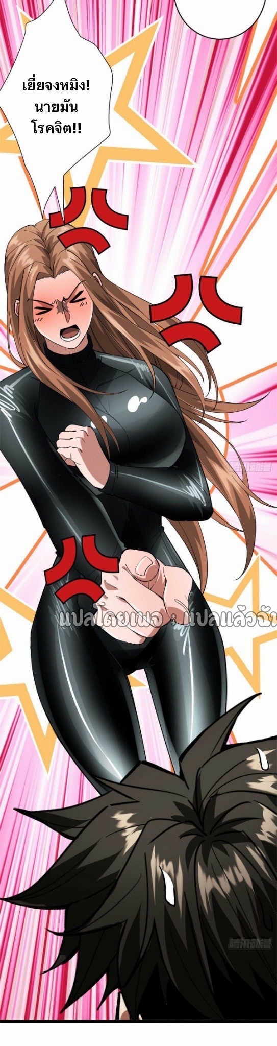 รูเล็ตเวิลด์ สุ่มไอเทมเอาชีวิตรอด ตอนที่ 190 หน้า 42