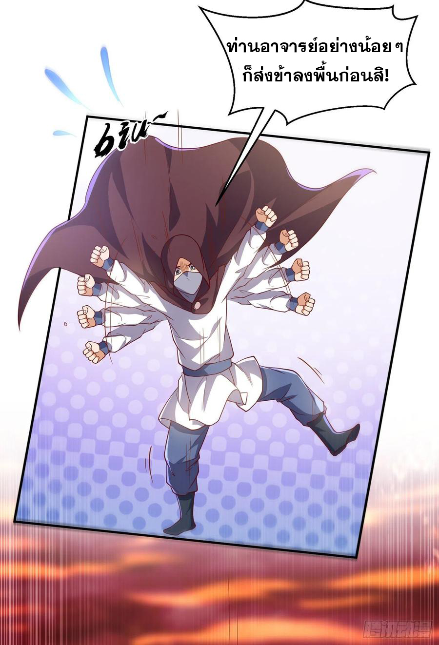 Wu ni ตอนที่ 108 หน้า 14
