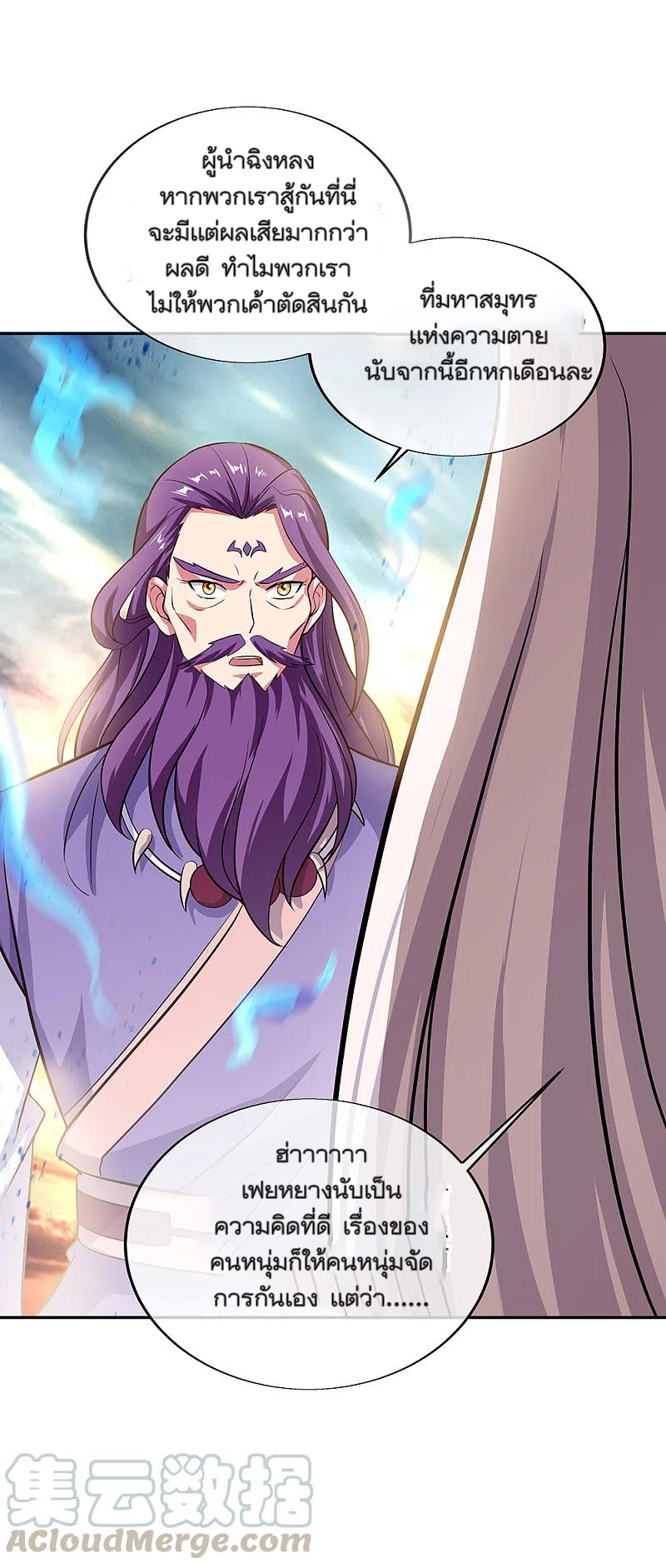 peerless battle spirit ตอนที่ 308 หน้า 41