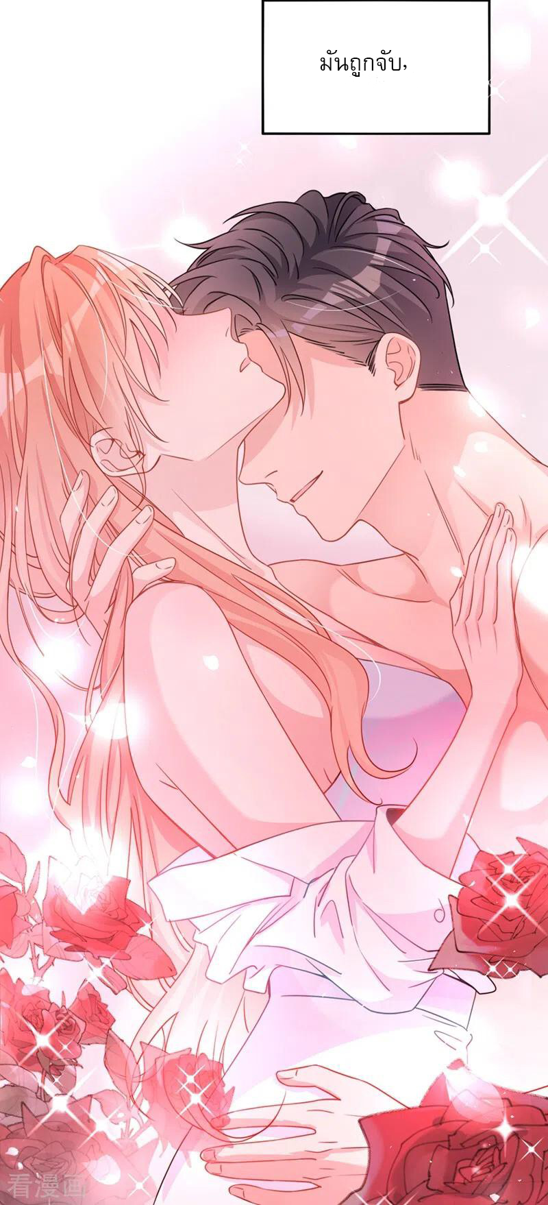 Mr. Lu ตอนที่ 2 หน้า 2