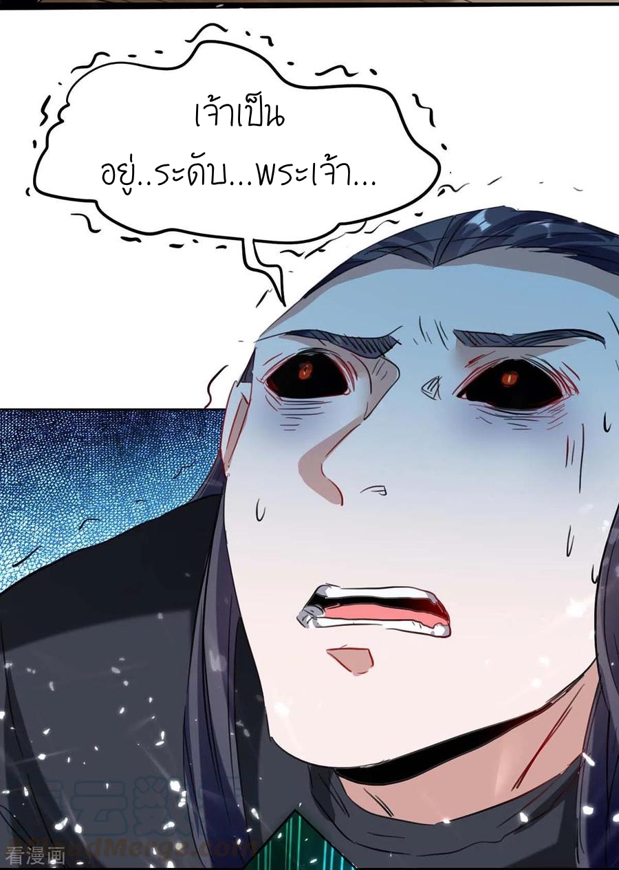 การกลับมาของจักพรรดิ์ ตอนที่ 173 หน้า 38