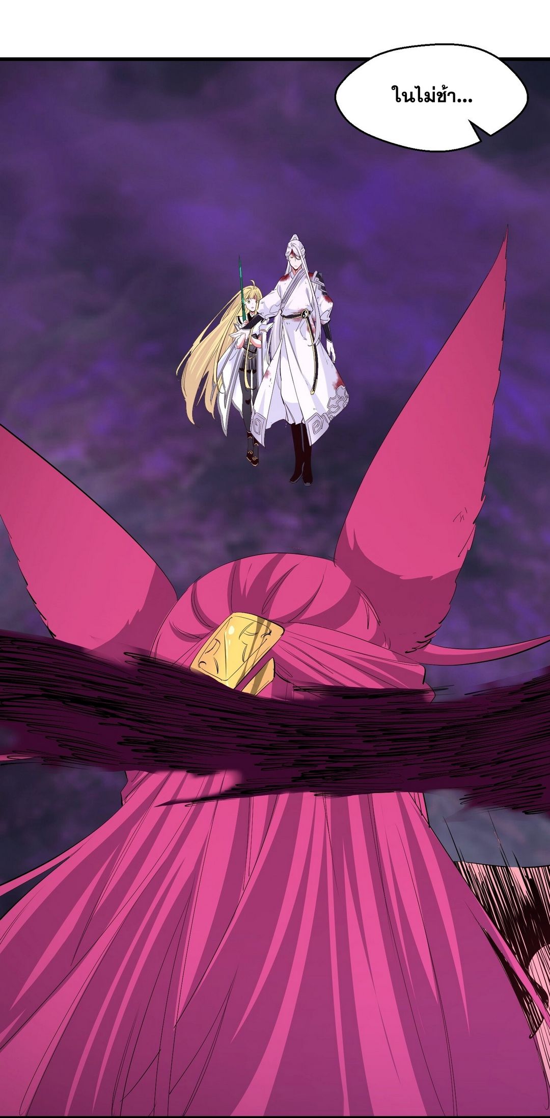 Surrounded By Monsters I Found A Little Witch ถูกปีศาจรายล้อม ข้าเก็บแม่มดน้อยขึ้นมา (ตัดจบ) ตอนที่ 39 หน้า 36