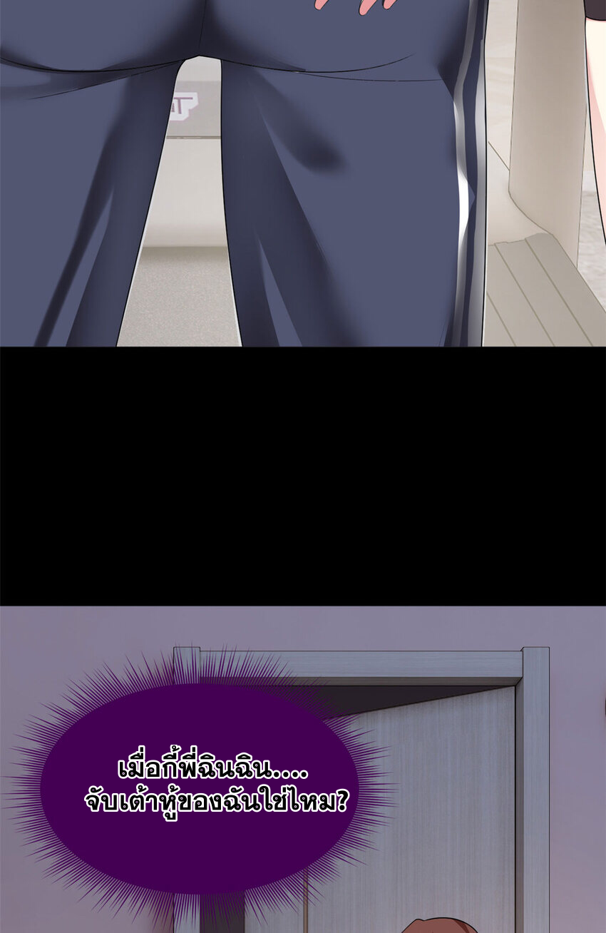 i eat soft rice in another world ตอนที่ 31 หน้า 34