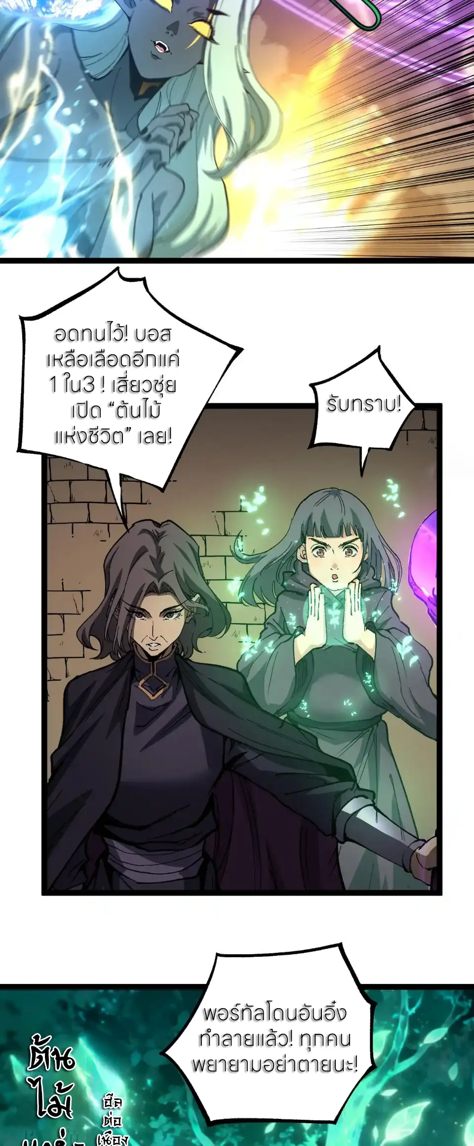 ราชานักฆ่าแห่งโลกเสมือน🗡️ ตอนที่ 60 หน้า 5