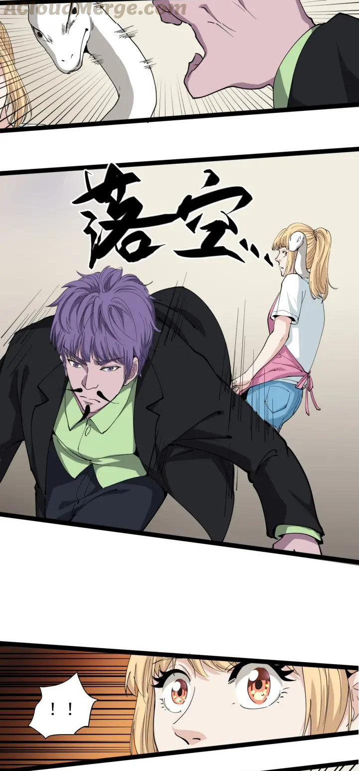 หมอเกรียนเซียนพิษ ตอนที่ 27 หน้า 16