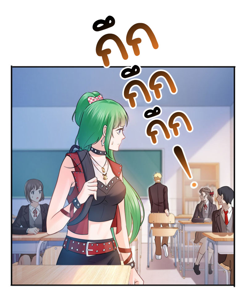 (ชนจีน)Perfect Secret Love The Bad New Wife Is a Little Sweet ตอนที่ 31 หน้า 14