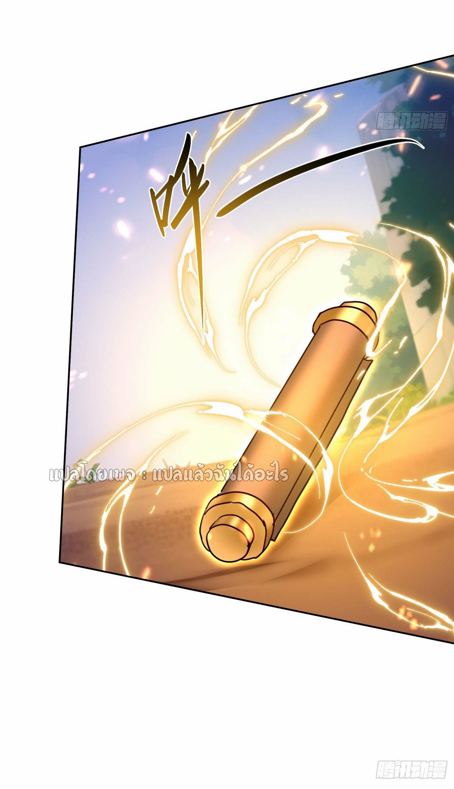เป้าหมายของฉันคือเปิดฮาเร็มในต่างโลก ตอนที่ 32 หน้า 20