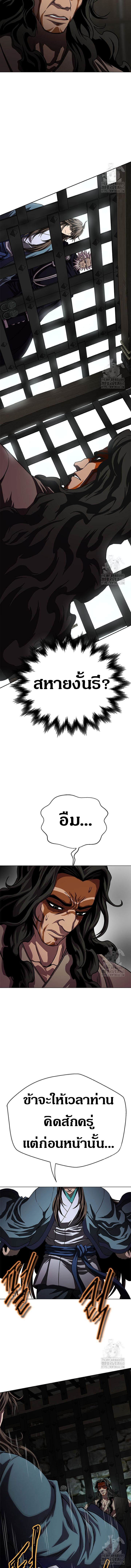 Invincible Territory ตอนที่ 25 หน้า 18