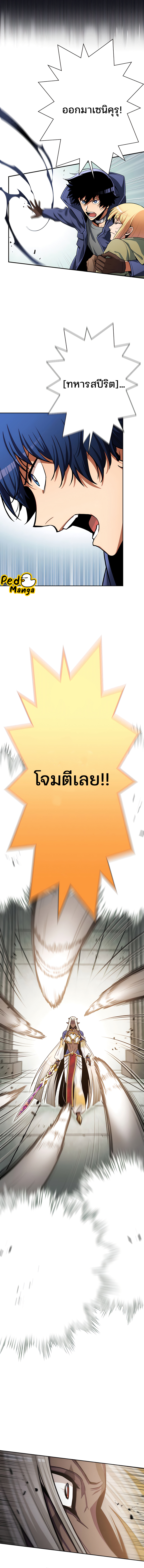 I Levelled up by Becoming an Influencer ตอนที่ 24 หน้า 4