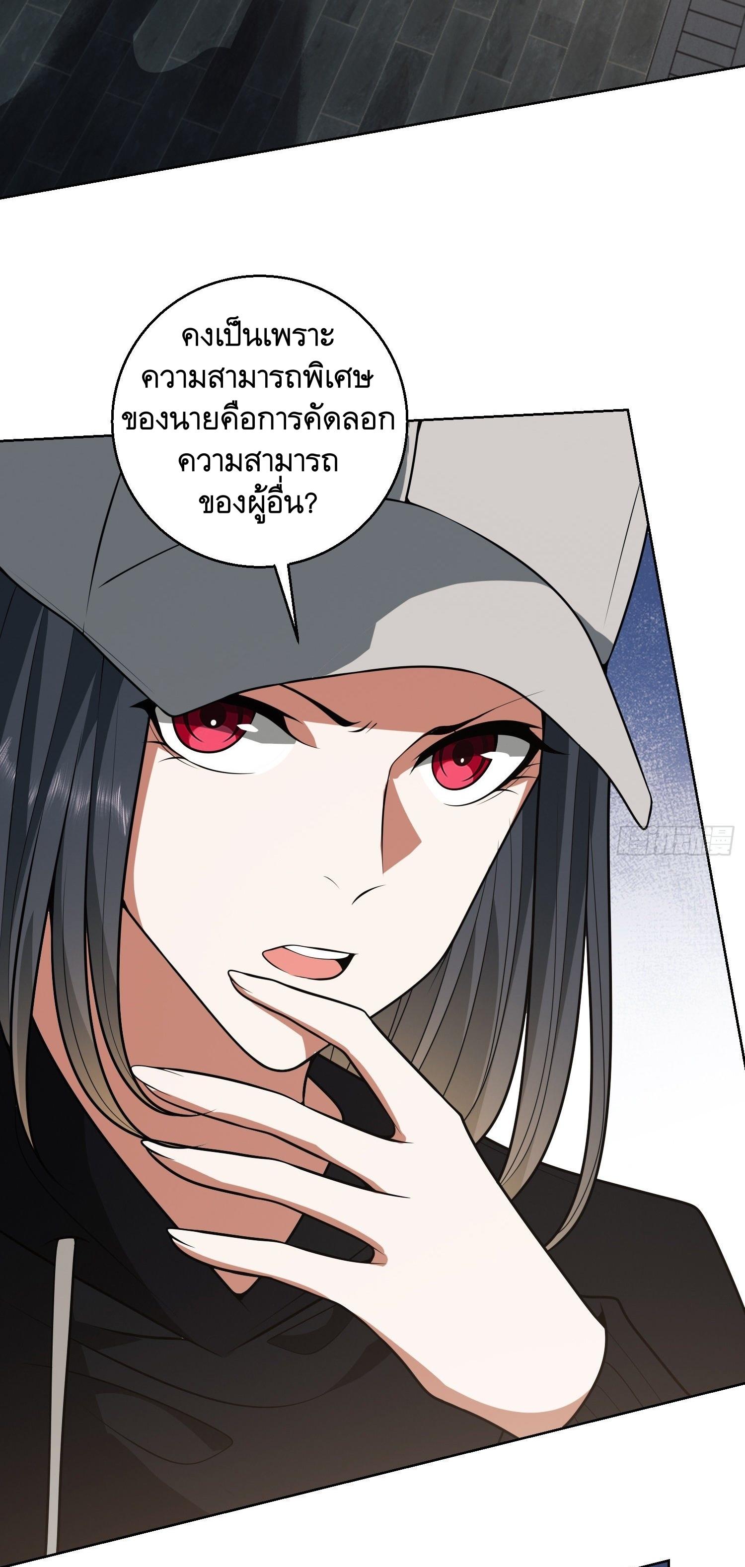 THE FIRST ORDER ตอนที่ 92 หน้า 55