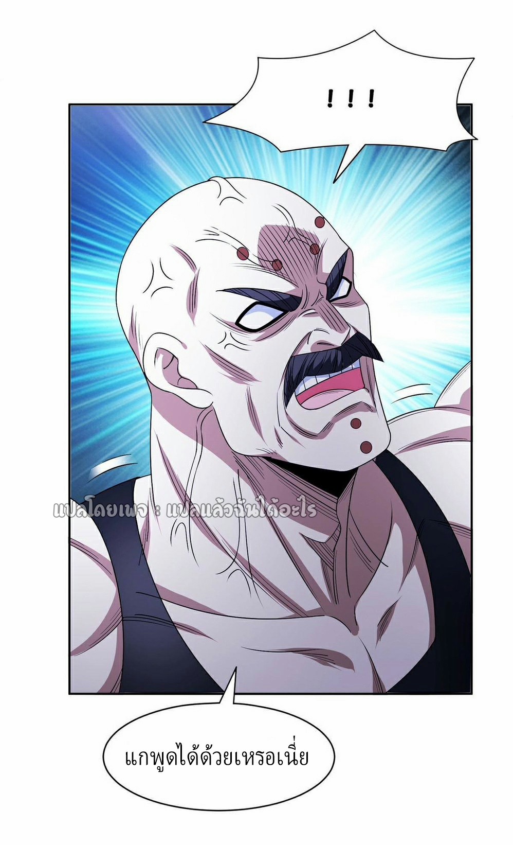 การเกิดใหม่ของพระเจ้ากับระบบผลาญเงินสุดกาว ตอนที่ 148 หน้า 8