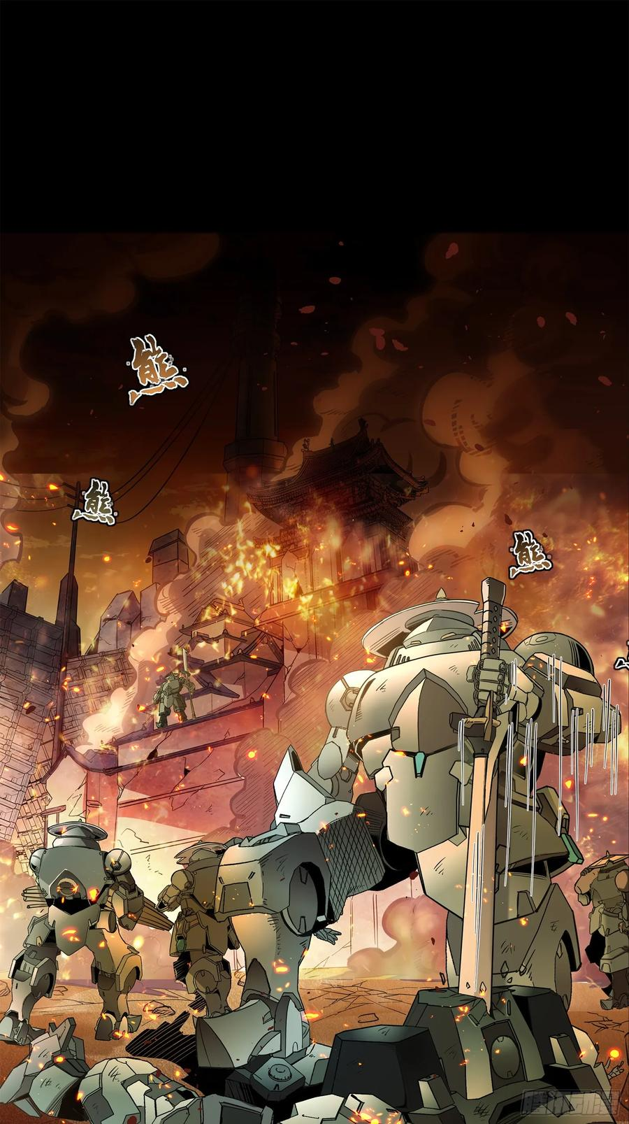 Legend of Star Genera ชนจีน ตอนที่ 124 หน้า 74