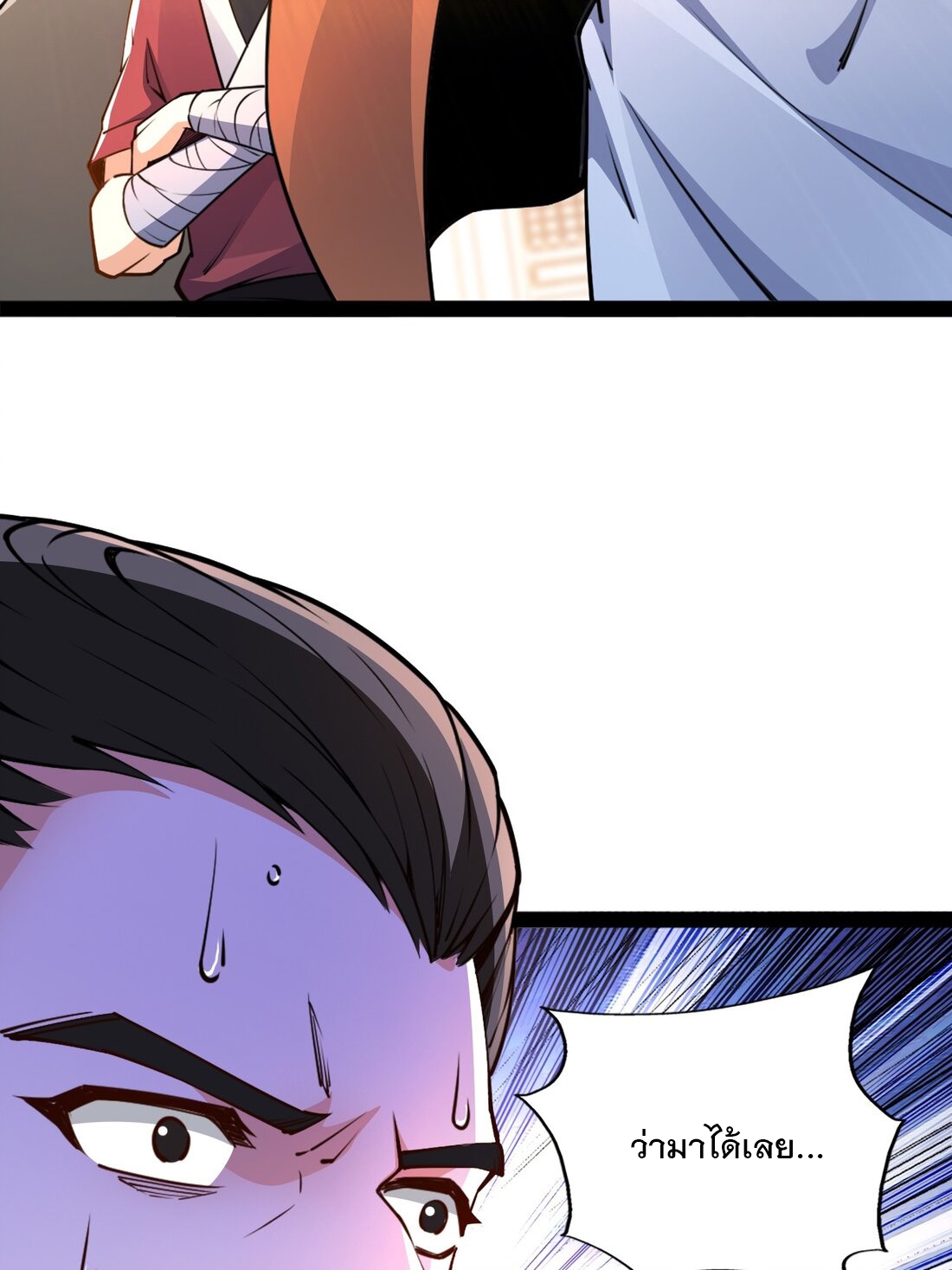 เทพกระบี่มรณะ (ชนจีน) ตอนที่ 91 หน้า 42