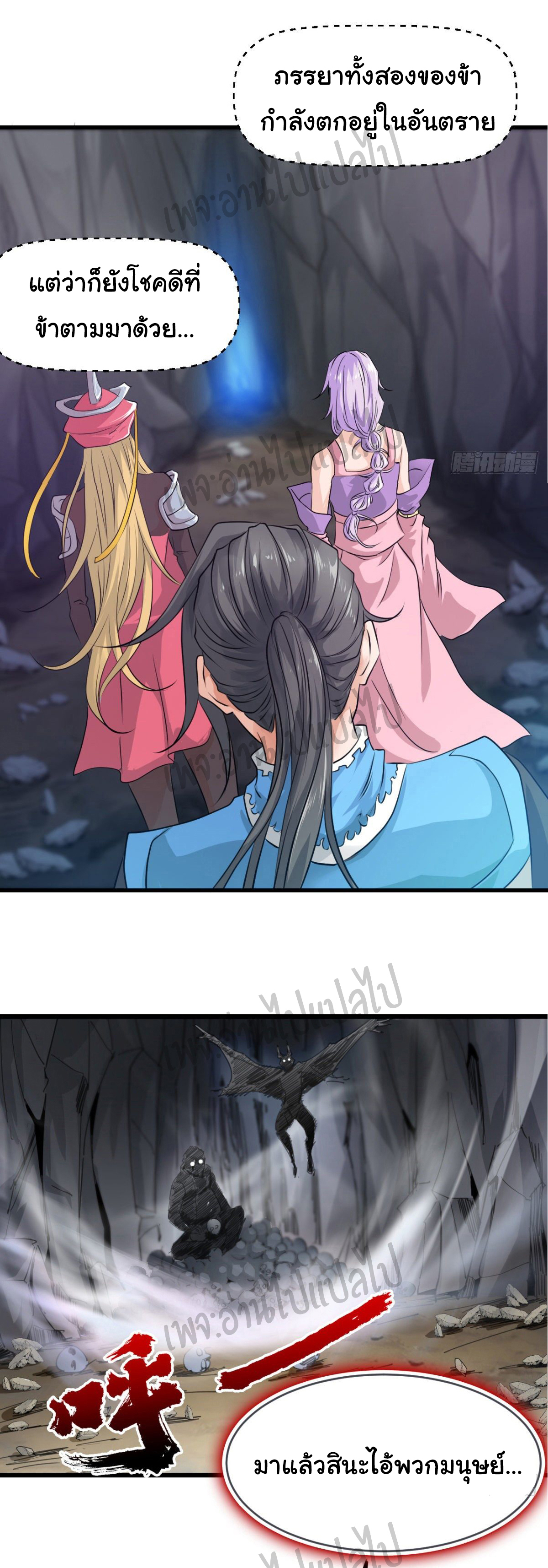 Junior Brother Demon Sovereign is too devoted ตอนที่ 33 หน้า 16