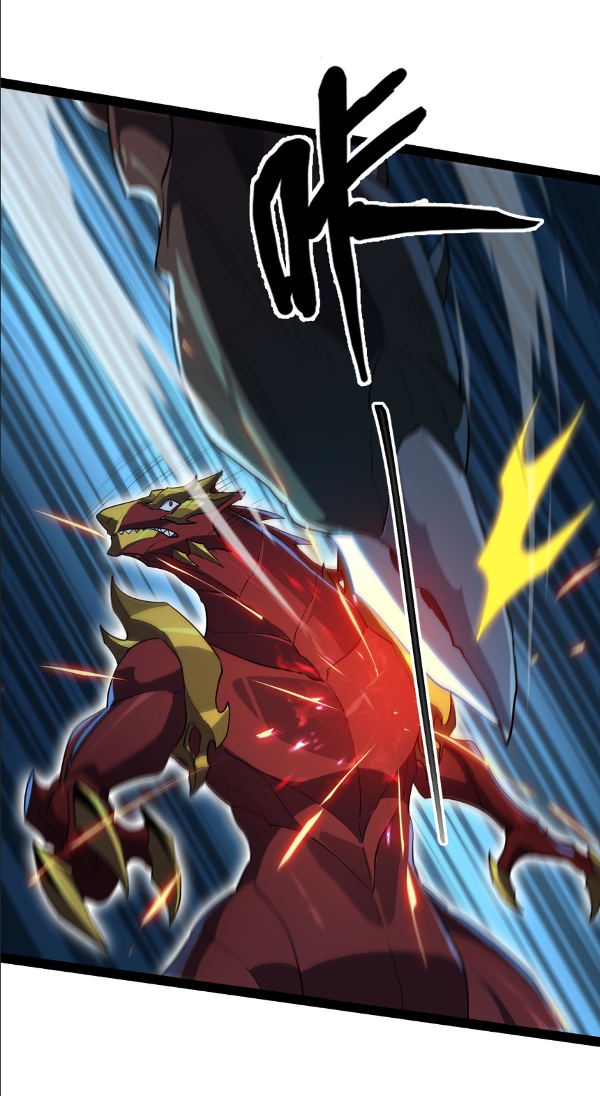 เริ่มต้นวิวัฒนาการจากปลาคาร์พสู่มังกร! ตอนที่ 18 หน้า 11