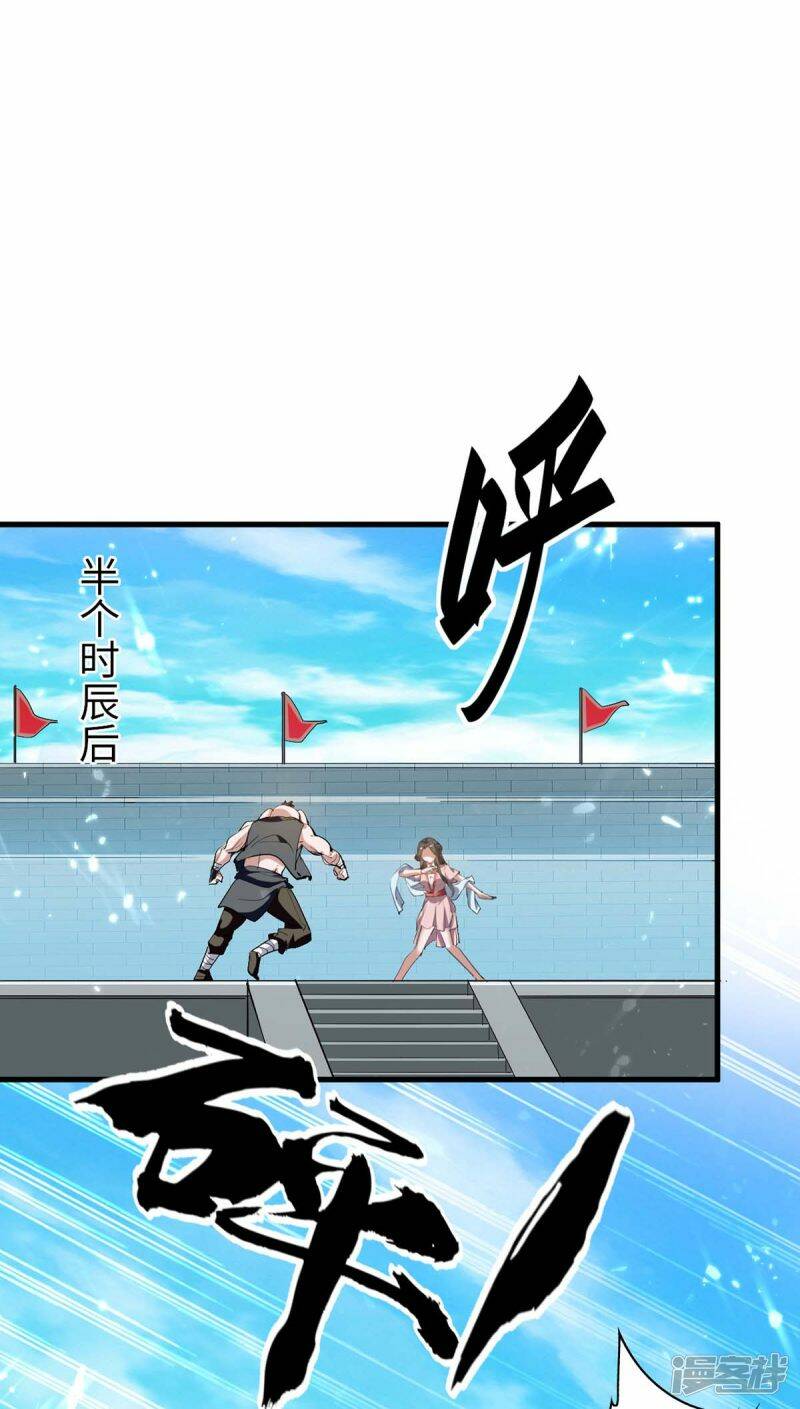 การกลับมาของจักพรรดิ์ ตอนที่ 256 หน้า 17