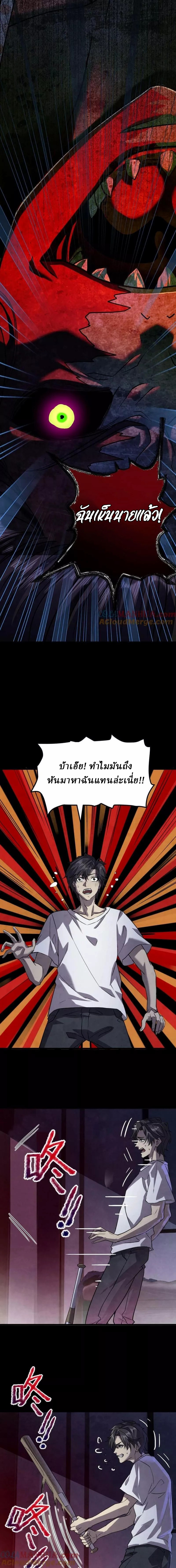 Ghostly Resurgence I Can Transform into a Great Demon ตอนที่ 3 หน้า 9