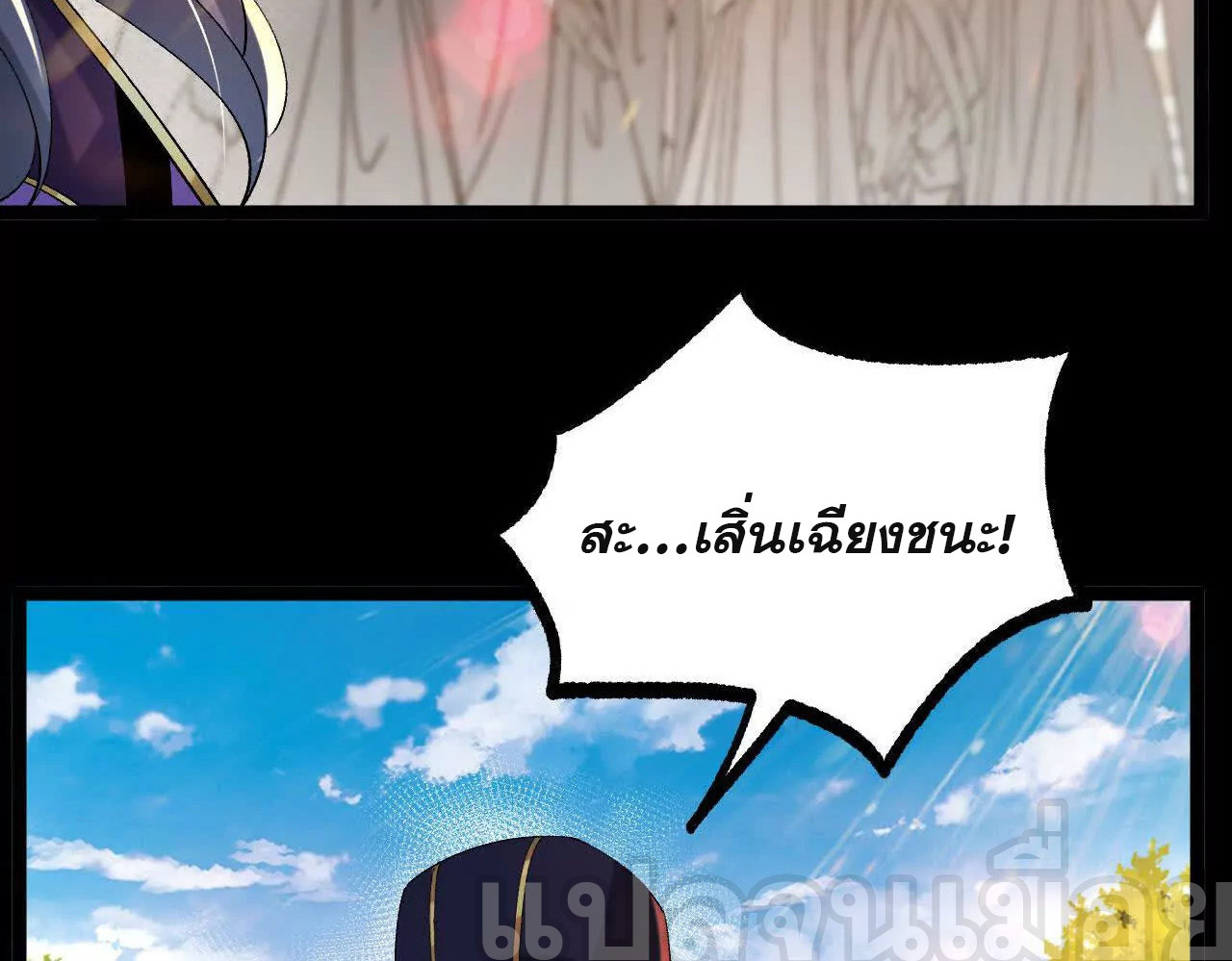 ท้าทายดินแดนพระเจ้า ตอนที่ 37 หน้า 8