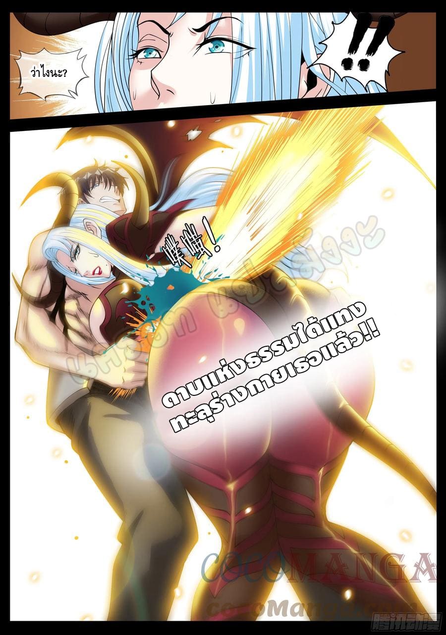 Apocalyptic dungeon ตอนที่ 94 หน้า 16