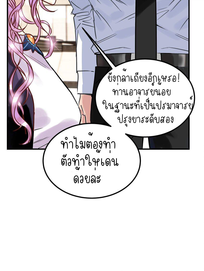 I Have a Hall of Heroic Souls ตอนที่ 8 หน้า 41