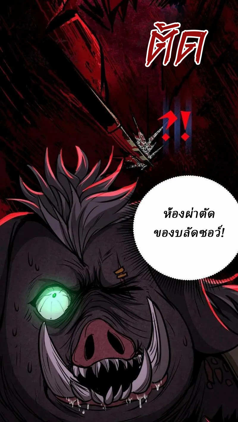 Mysterious Pharmacist ตอนที่ 12 หน้า 38